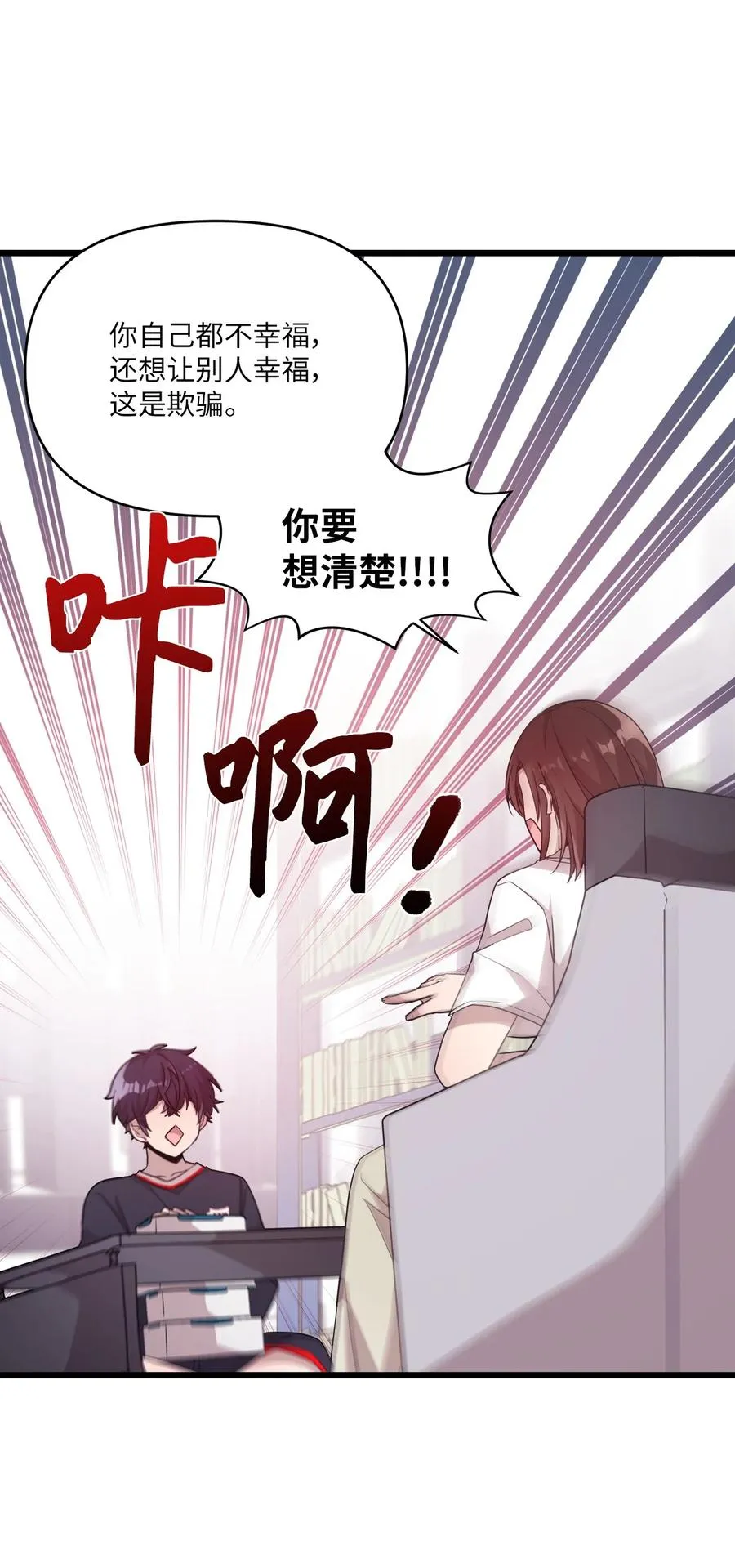 58 两个人的幸福 第18页