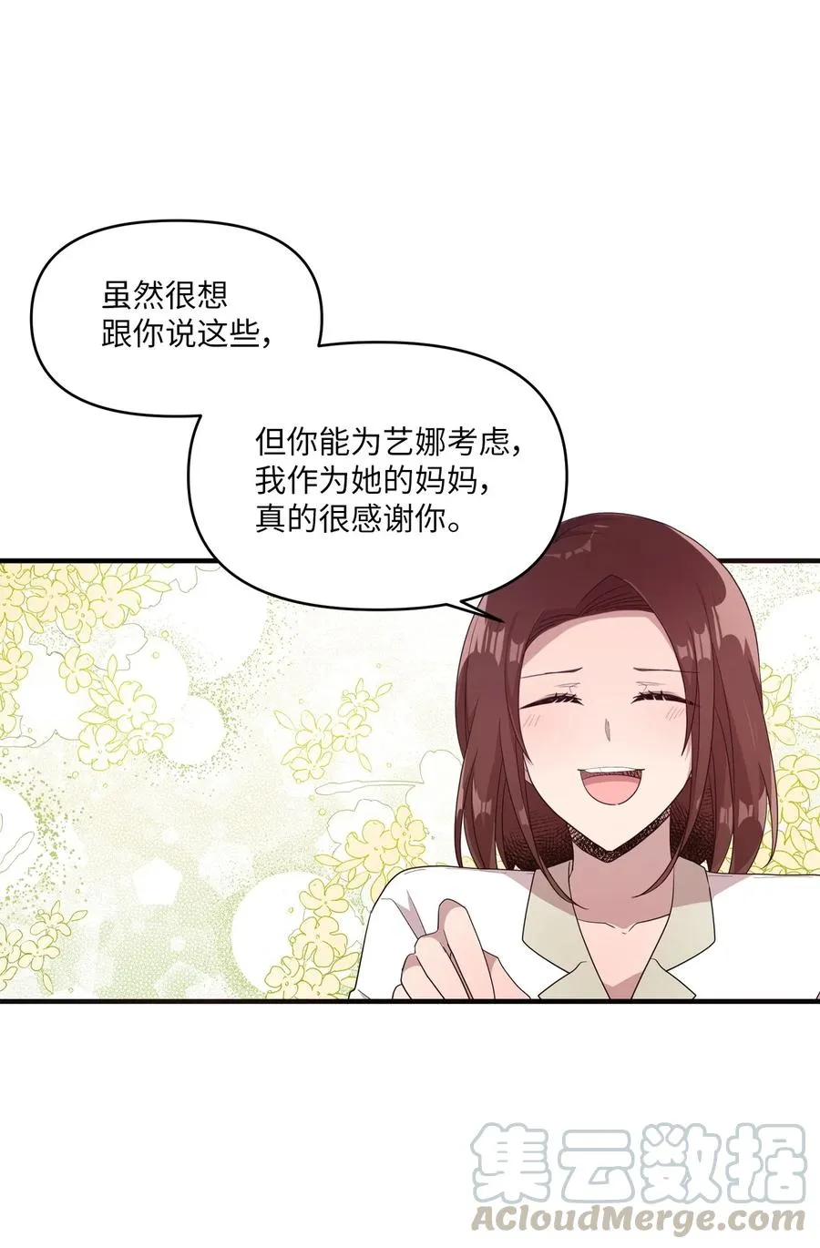 58 两个人的幸福 第19页