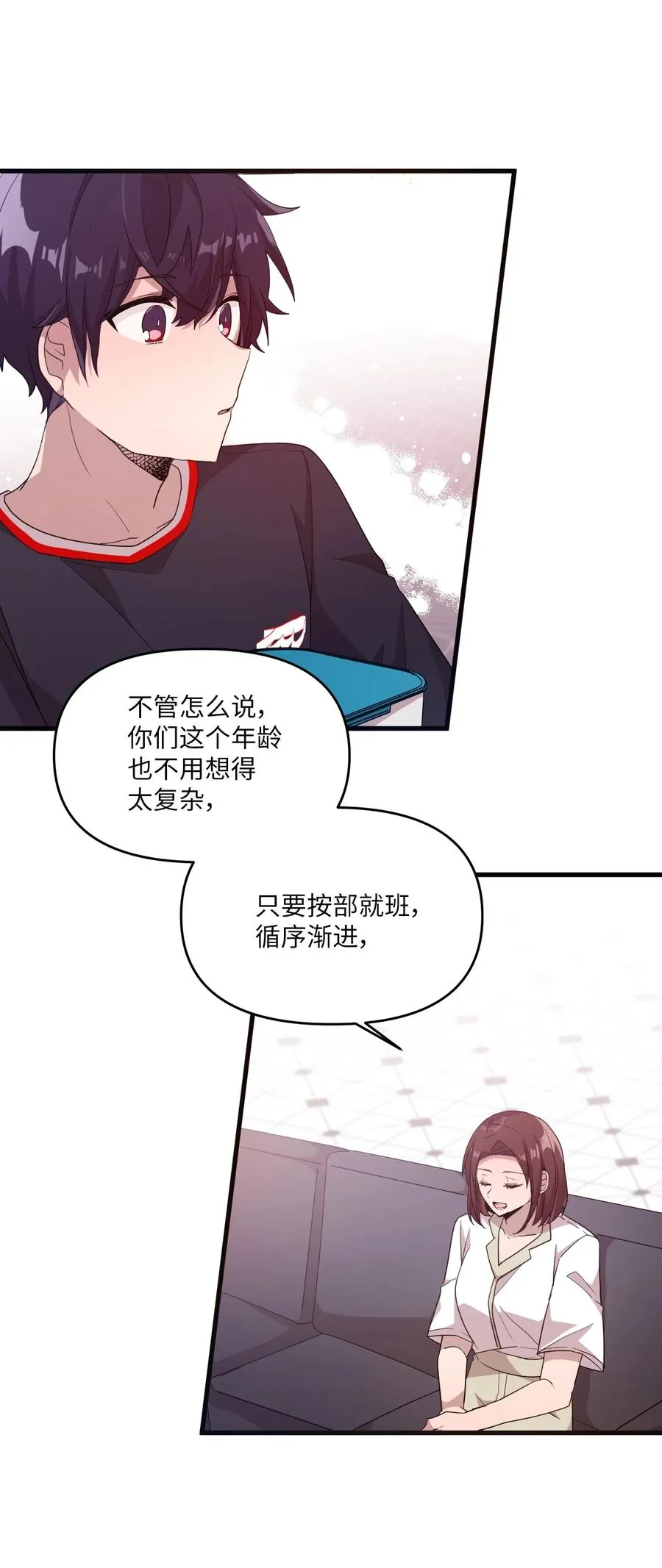58 两个人的幸福 第20页