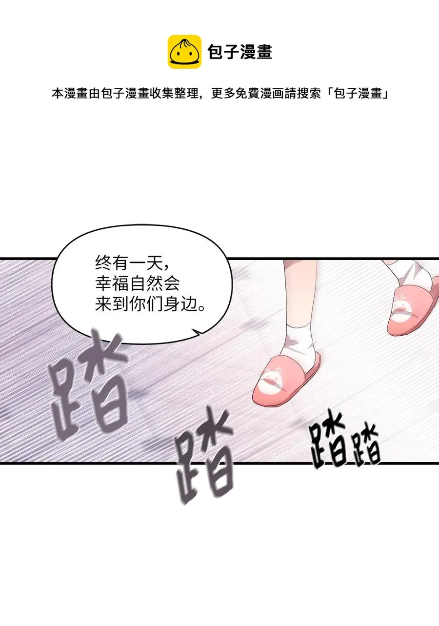 58 两个人的幸福 第21页