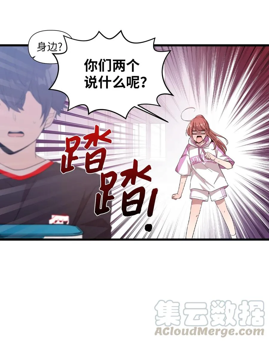 58 两个人的幸福 第22页