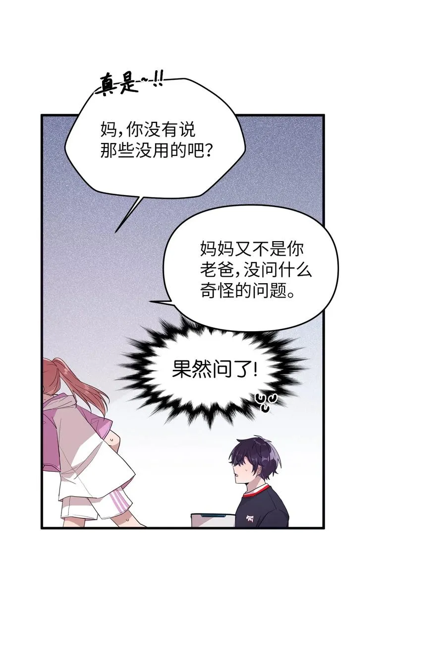58 两个人的幸福 第23页