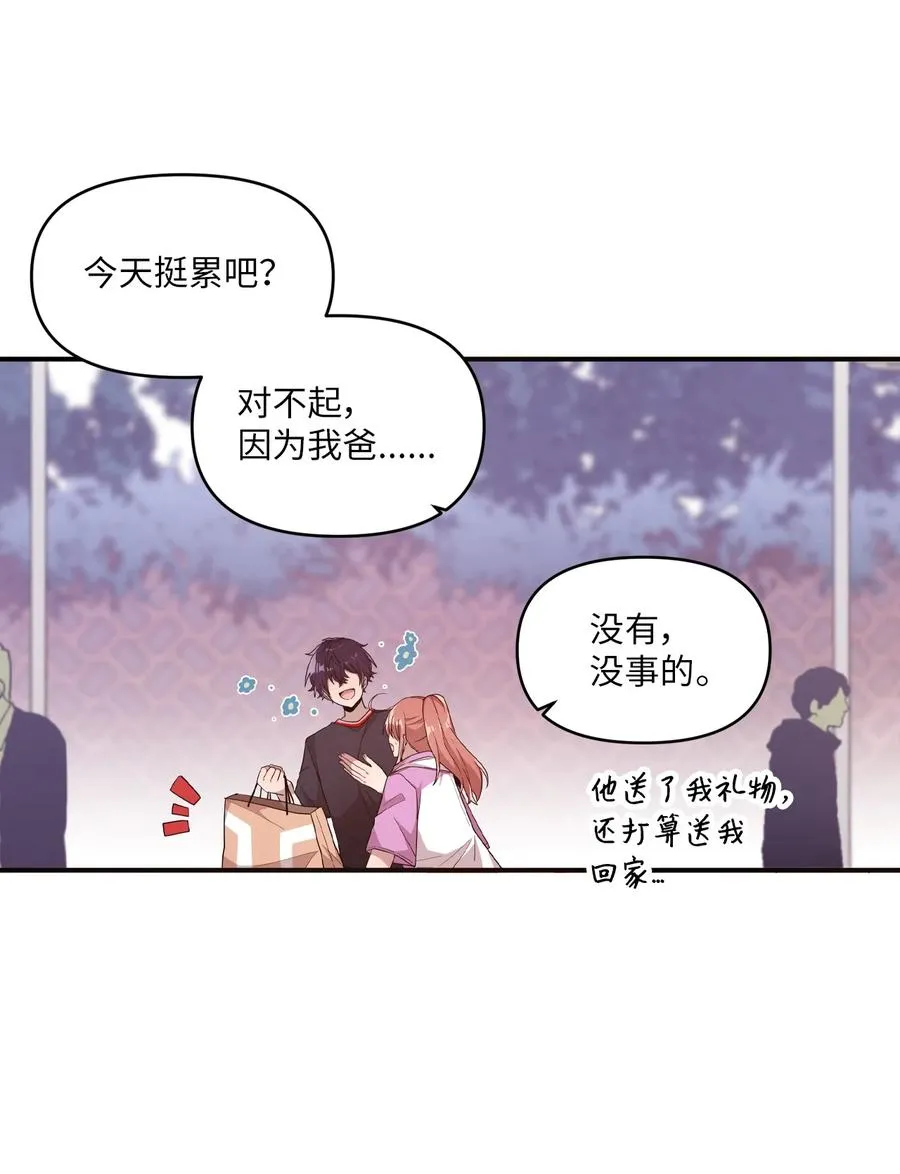 58 两个人的幸福 第26页