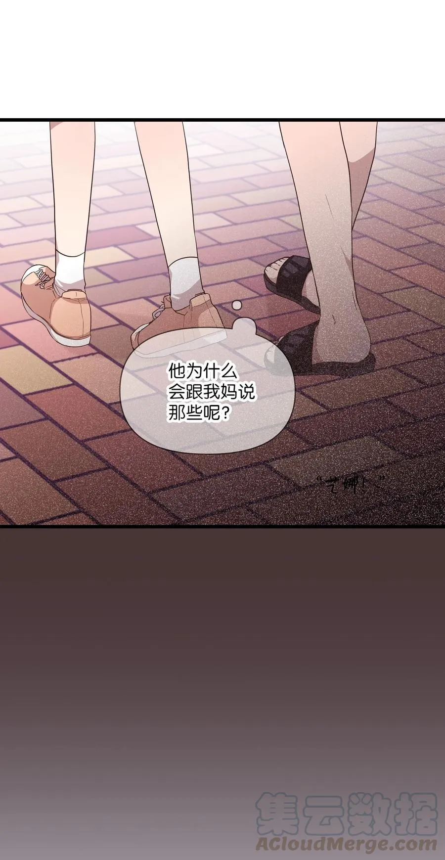 58 两个人的幸福 第28页