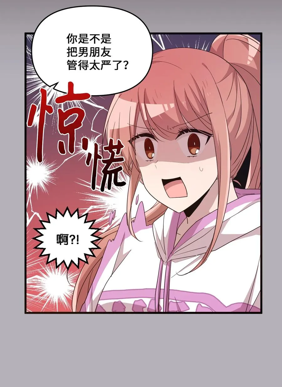 58 两个人的幸福 第29页