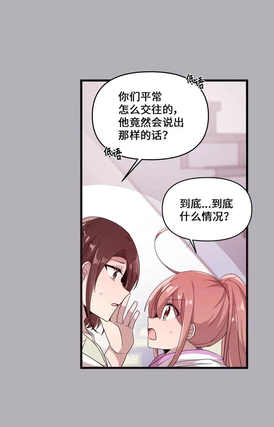 58 两个人的幸福 第30页