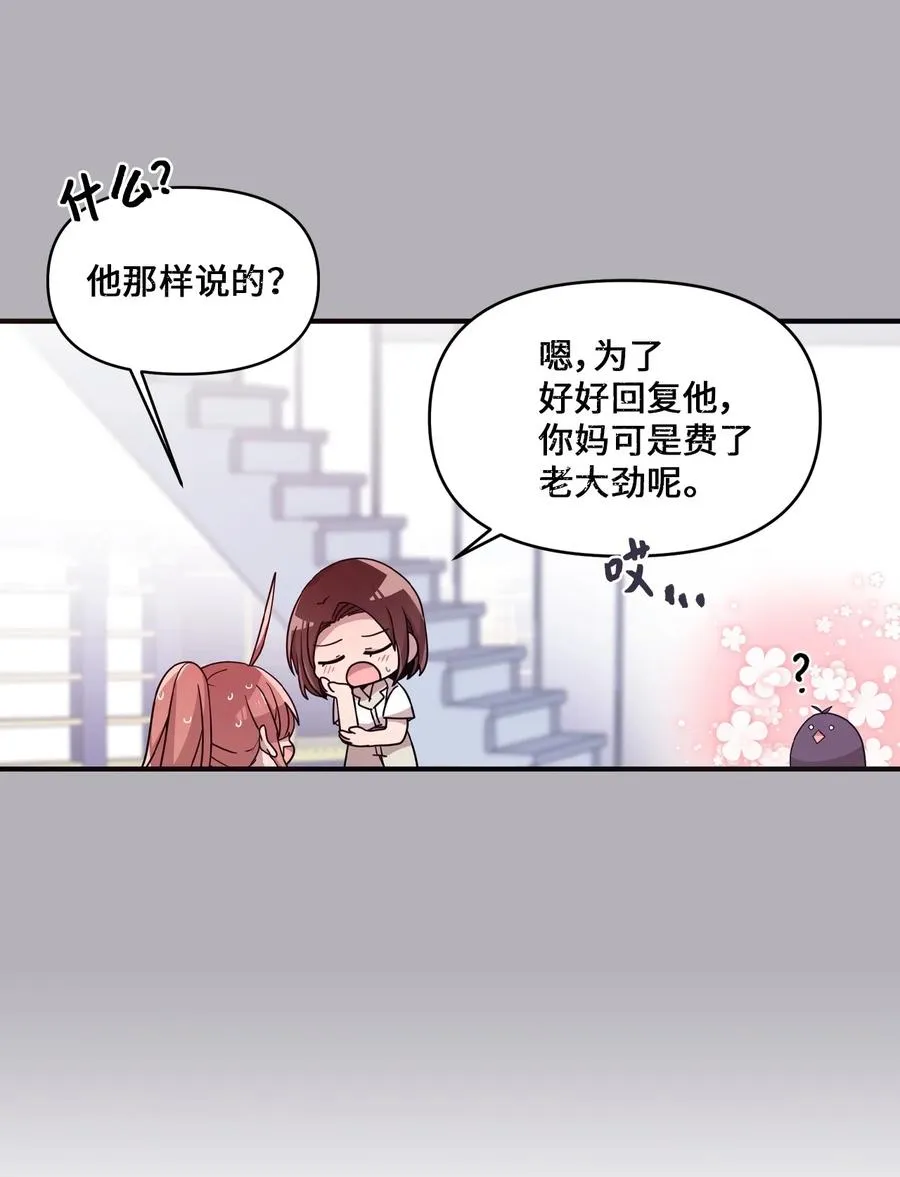 58 两个人的幸福 第32页