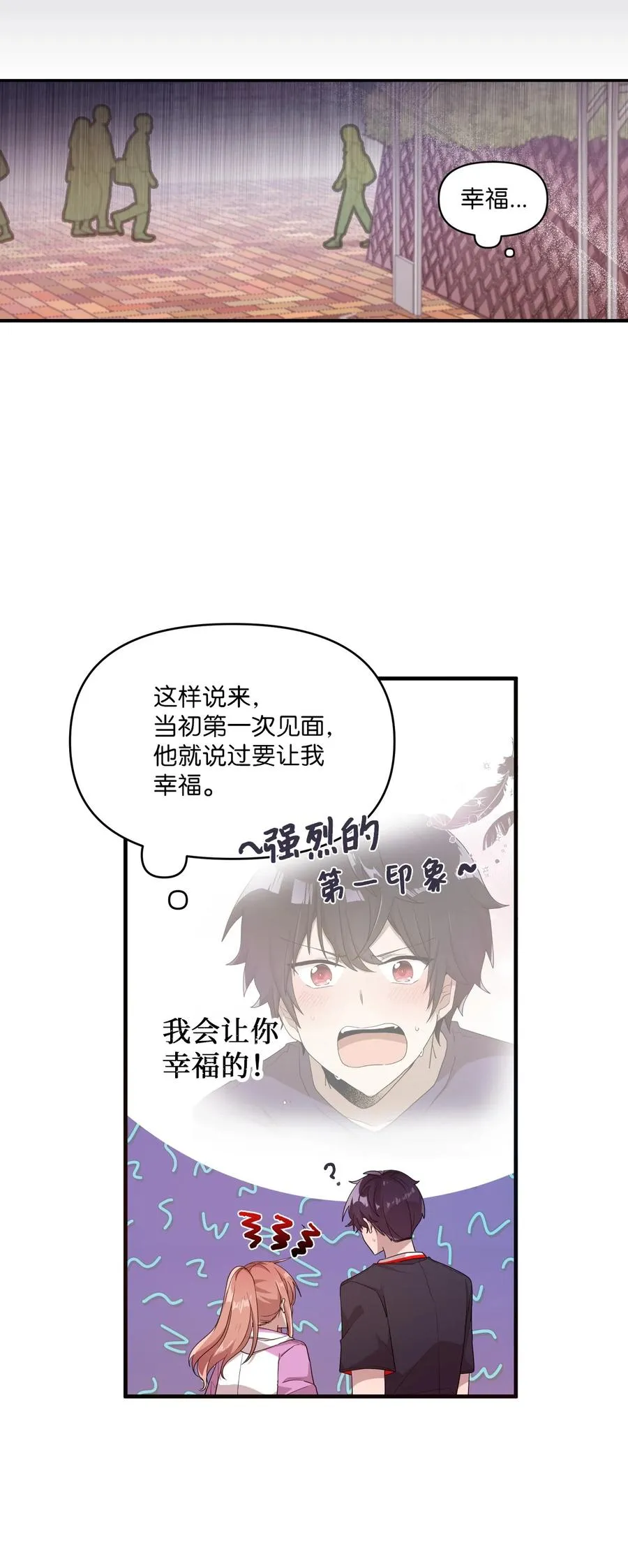 58 两个人的幸福 第33页