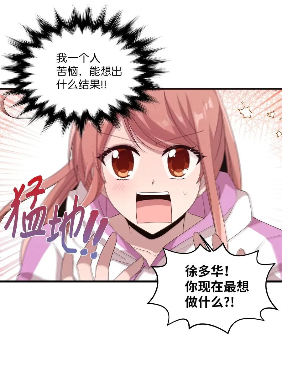 58 两个人的幸福 第36页