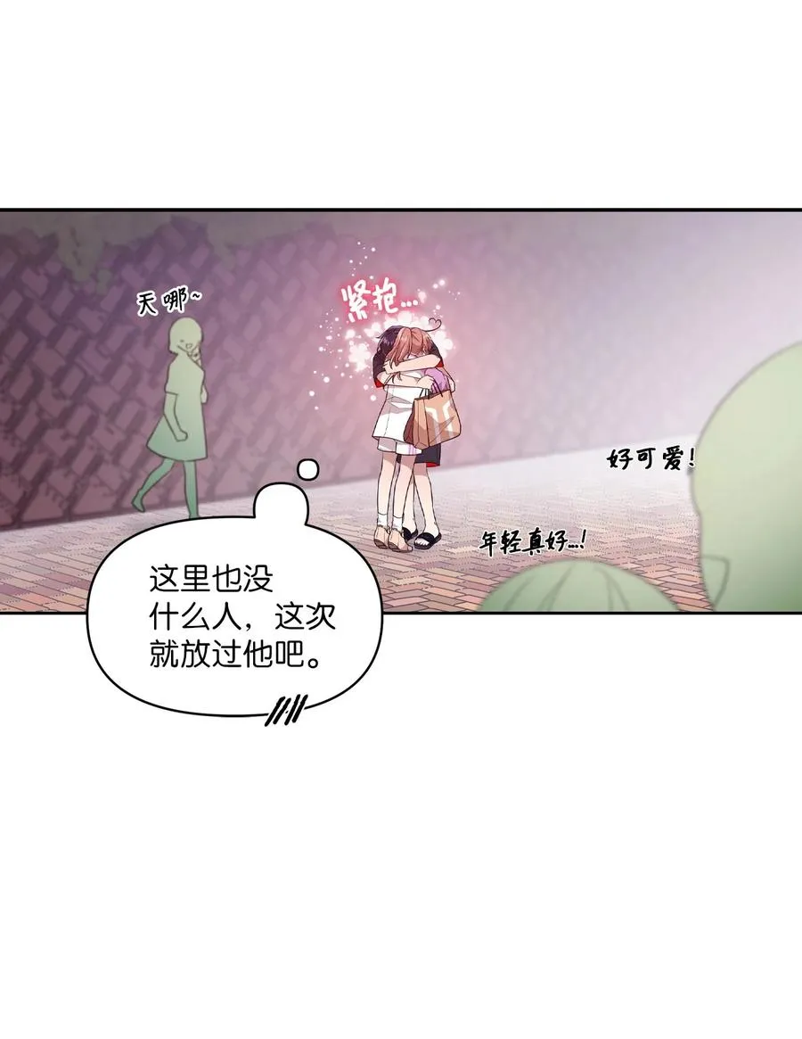 58 两个人的幸福 第42页