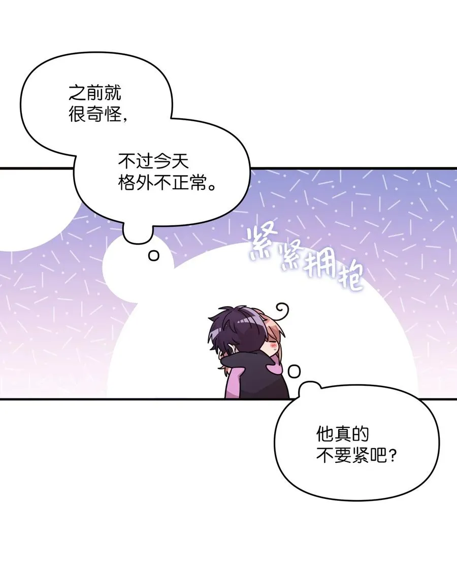 58 两个人的幸福 第45页