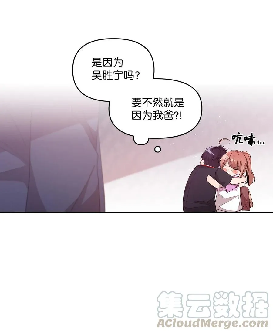 58 两个人的幸福 第46页