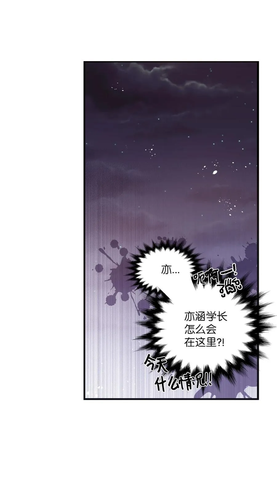 58 两个人的幸福 第50页