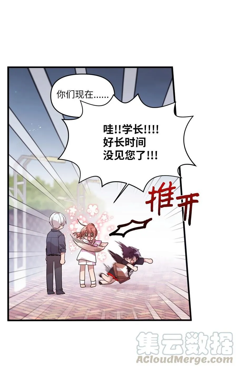 59 当面对质 第4页