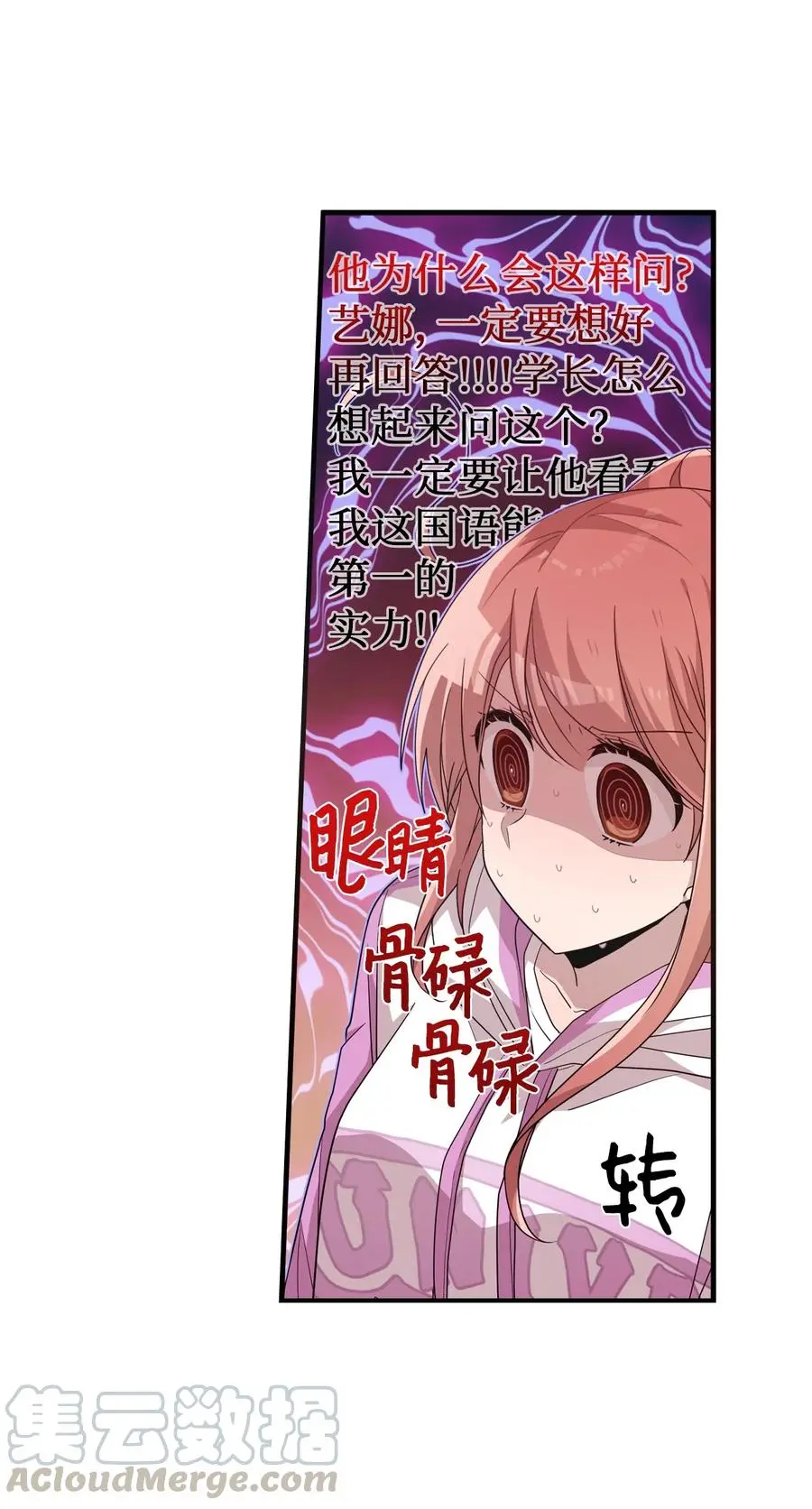 59 当面对质 第13页