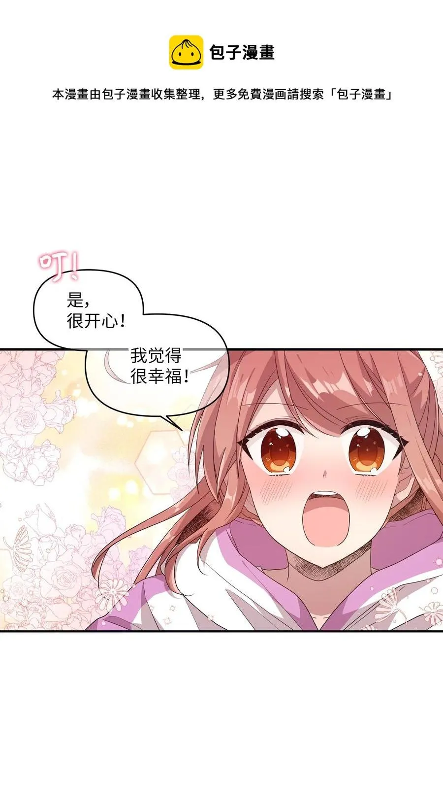59 当面对质 第14页