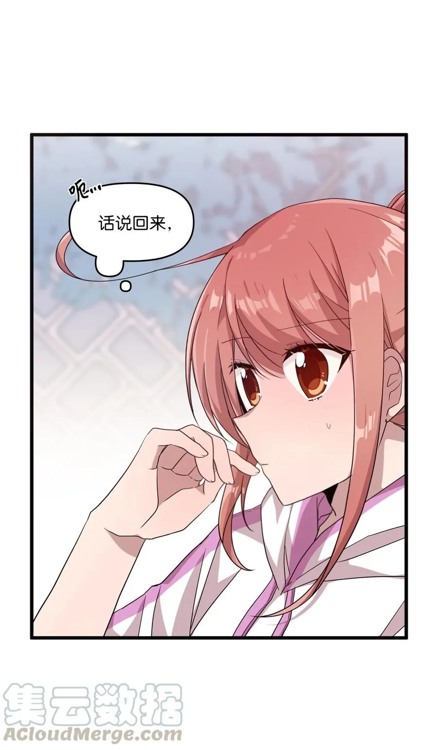 59 当面对质 第19页