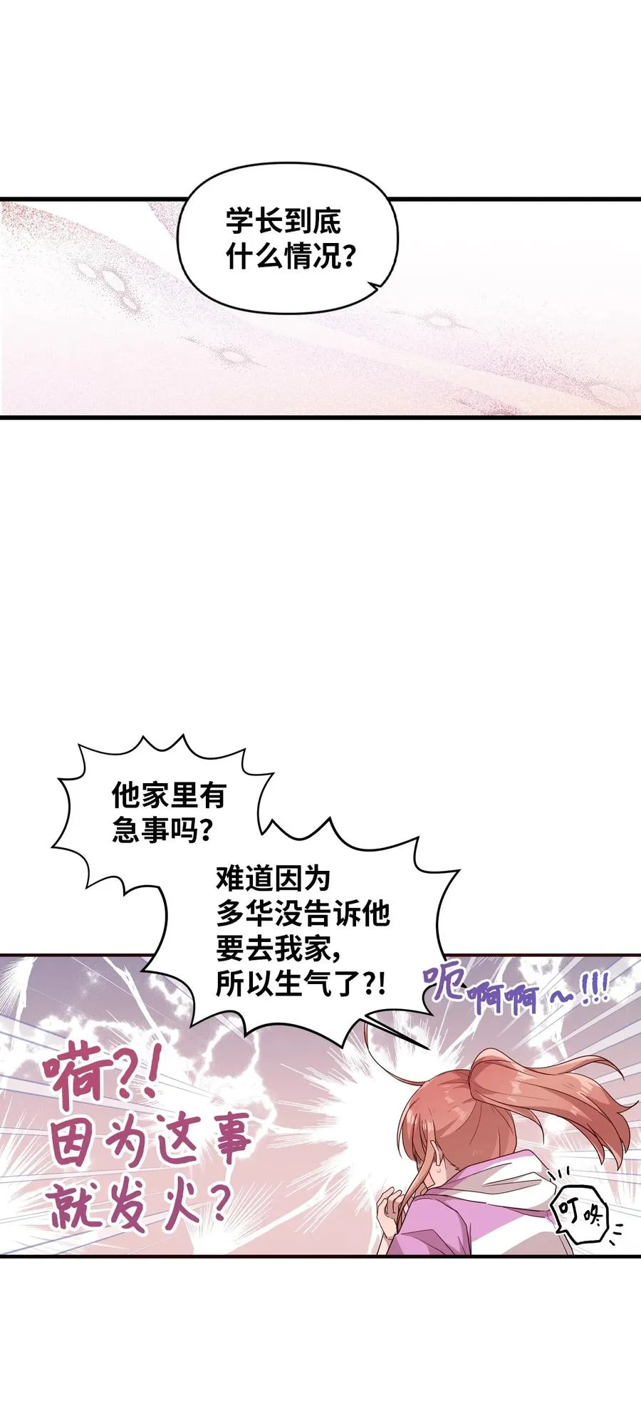 59 当面对质 第20页