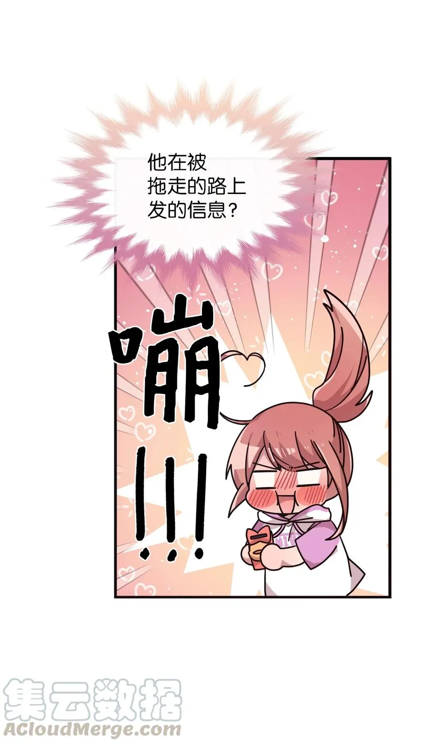59 当面对质 第22页