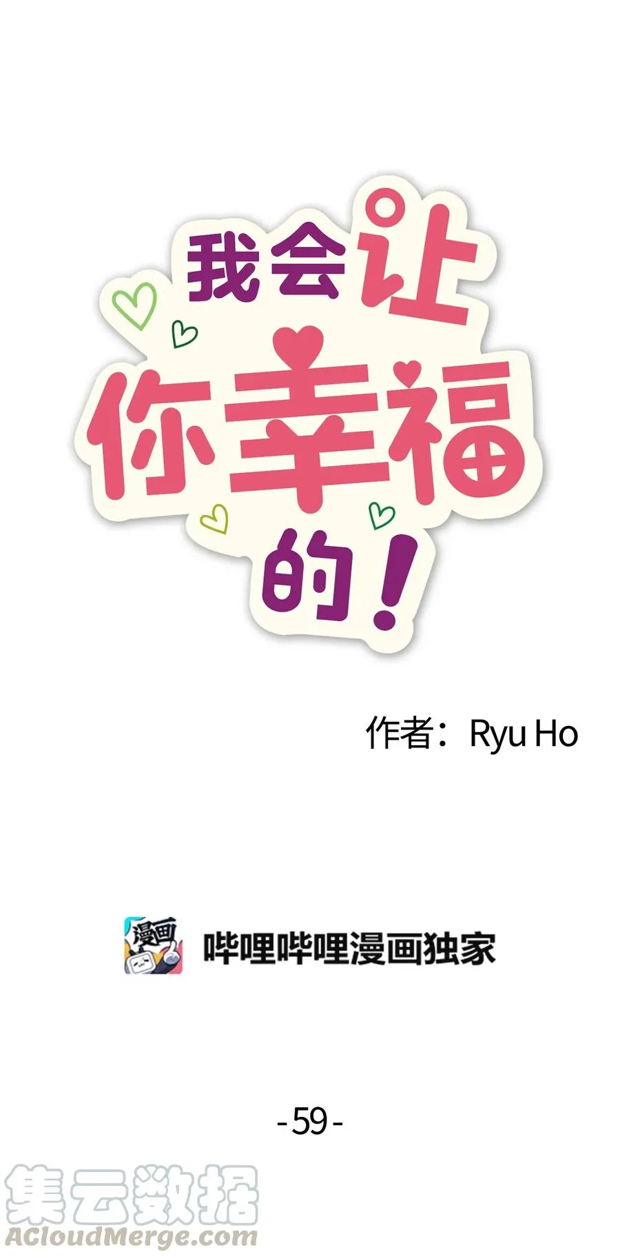 59 当面对质 第25页