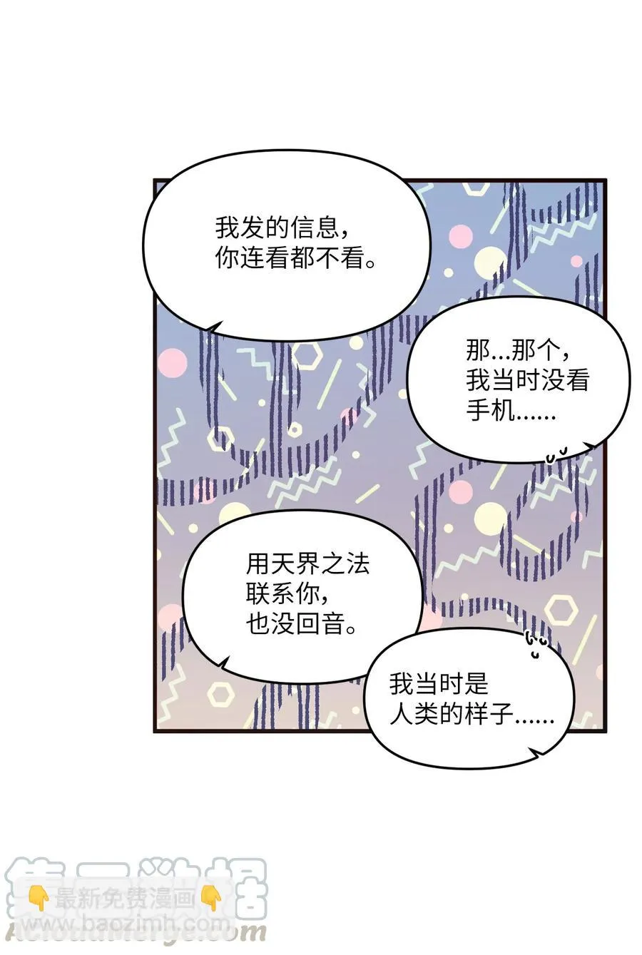 59 当面对质 第28页