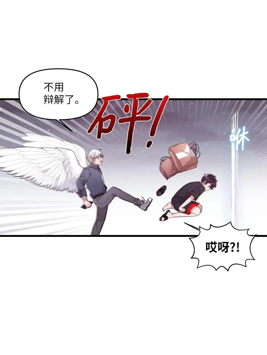 59 当面对质 第29页