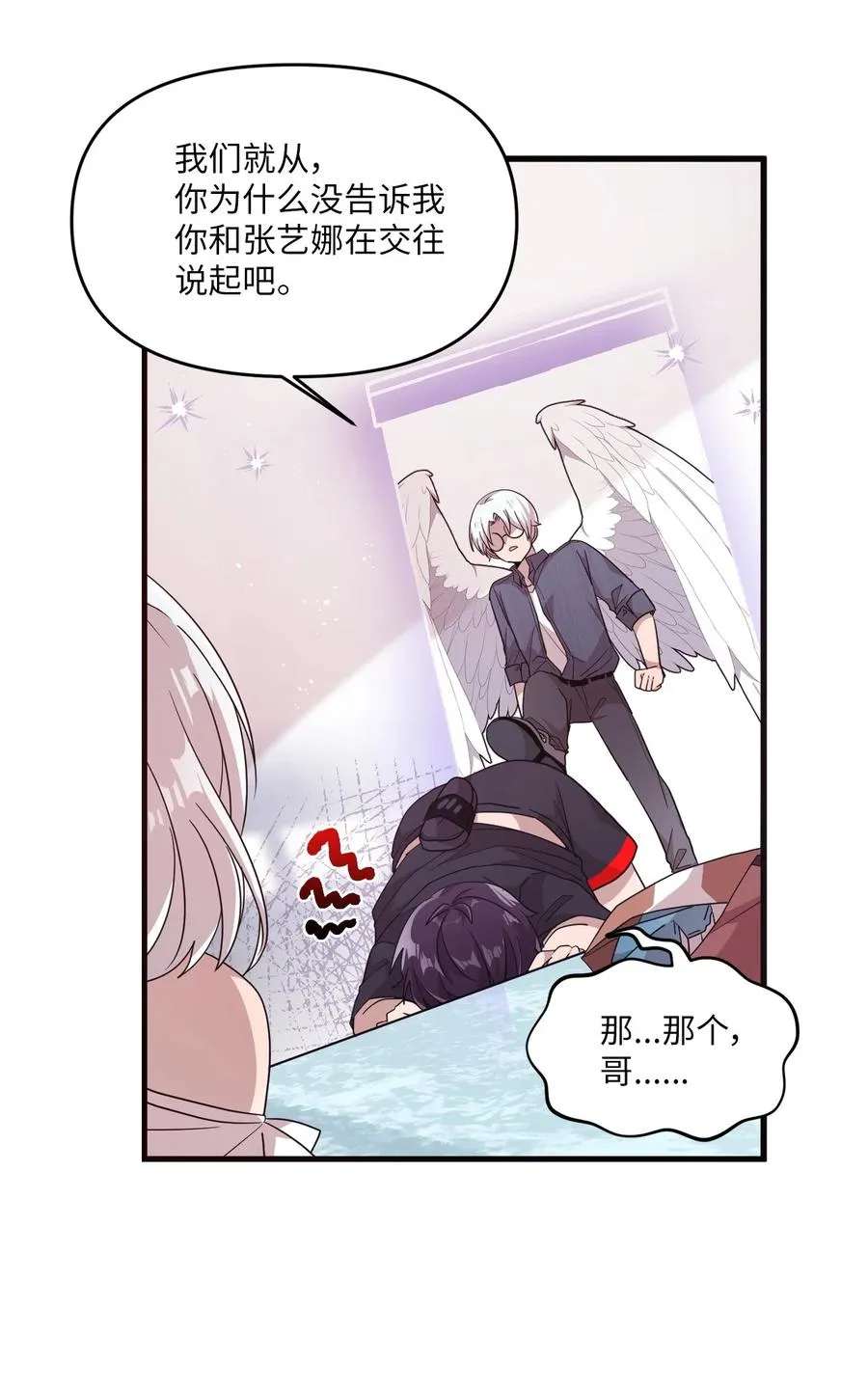 59 当面对质 第30页