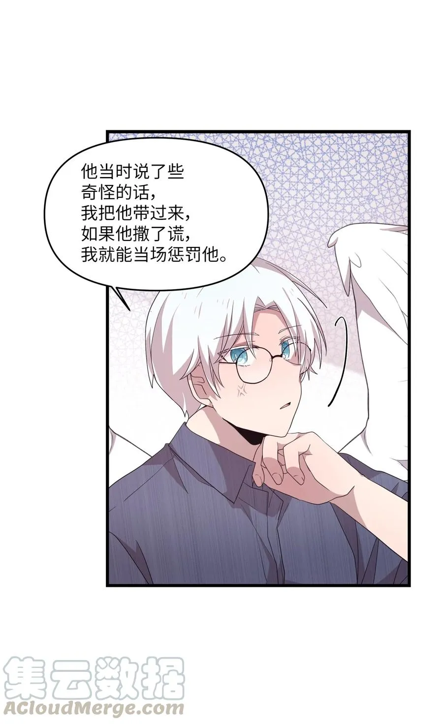59 当面对质 第34页