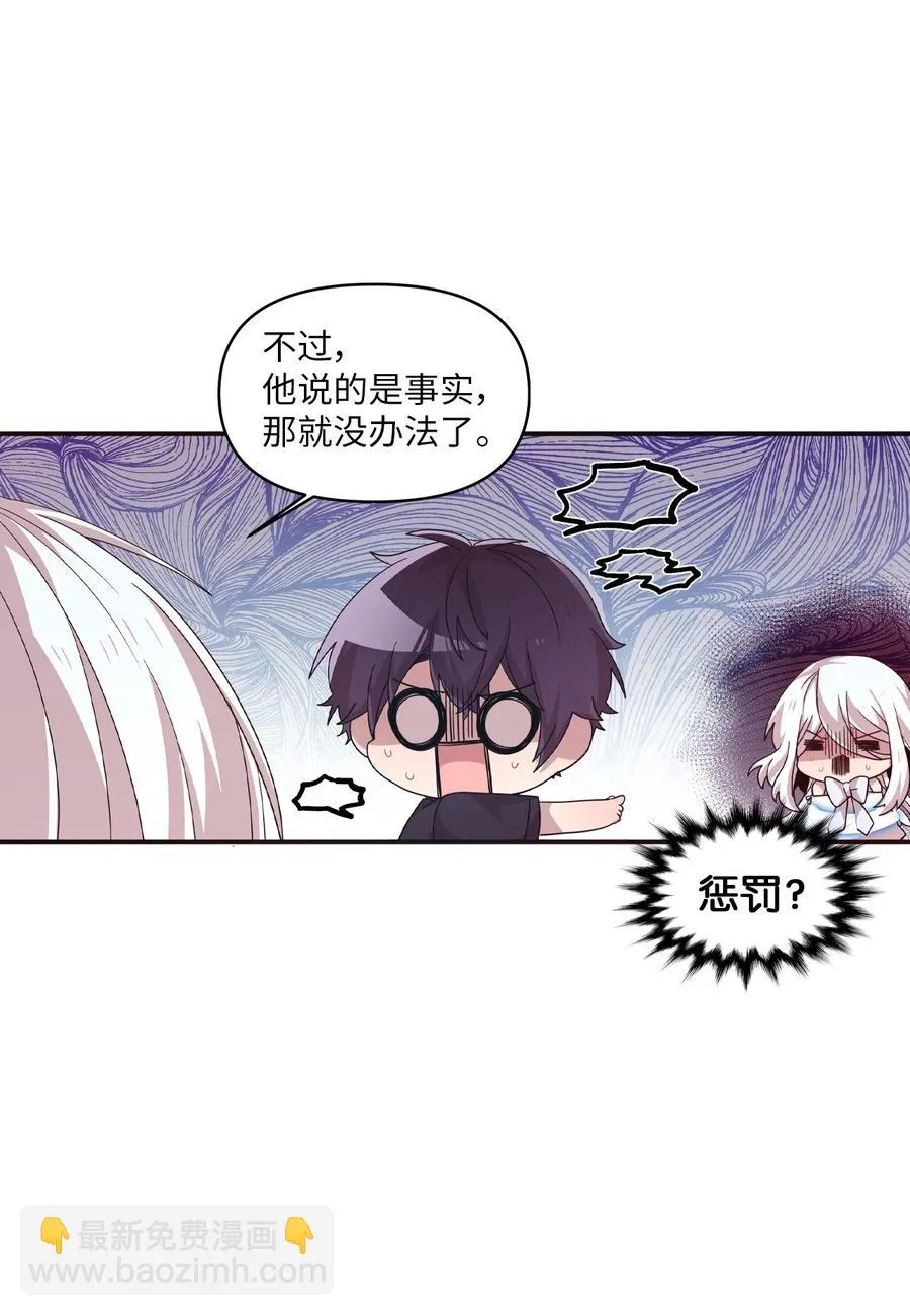 59 当面对质 第35页