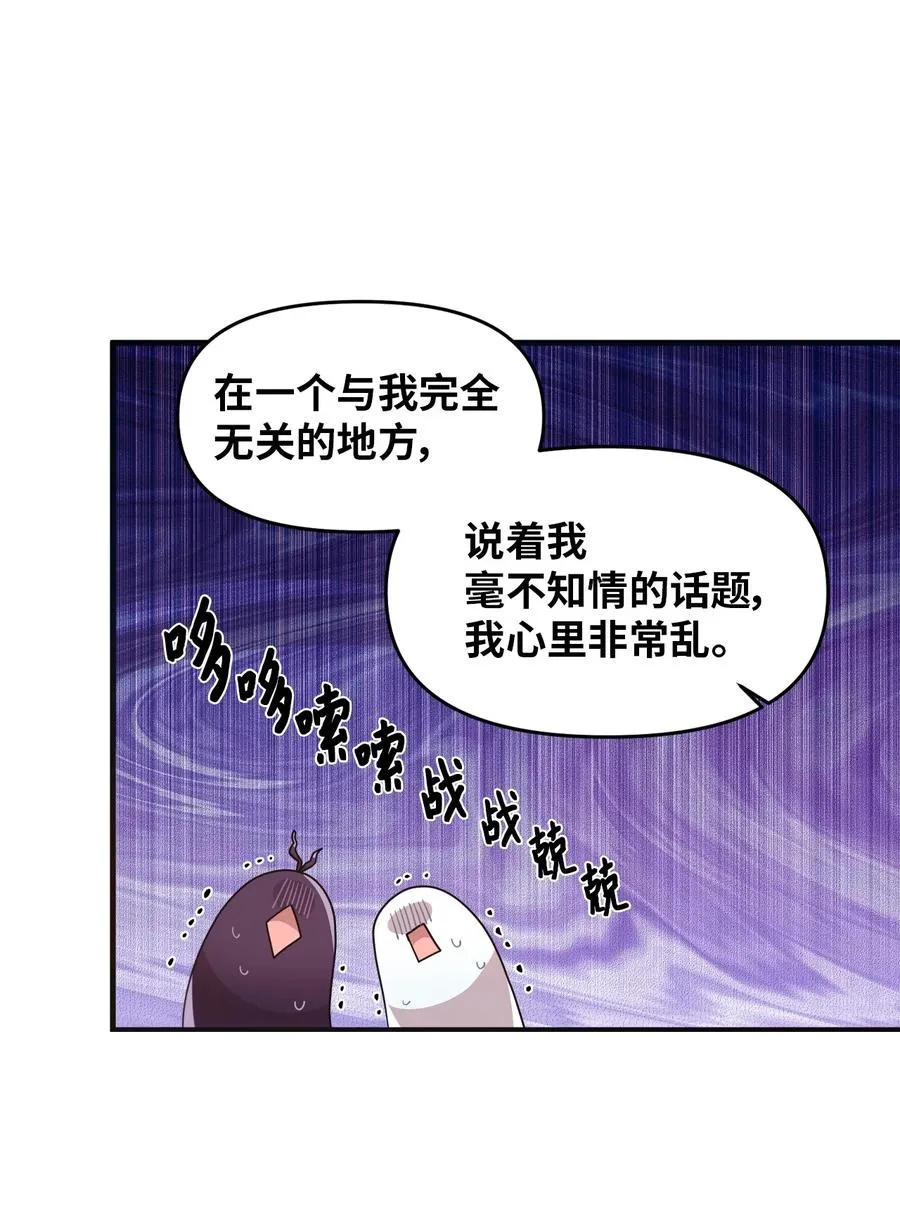 59 当面对质 第41页