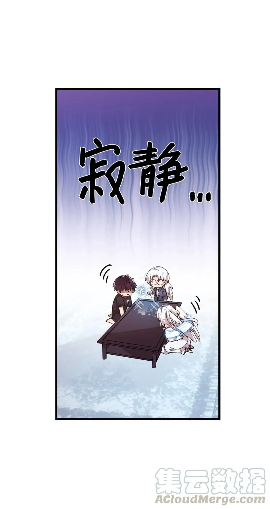59 当面对质 第43页
