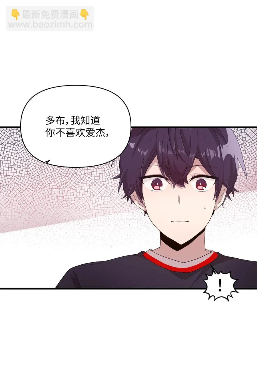59 当面对质 第44页