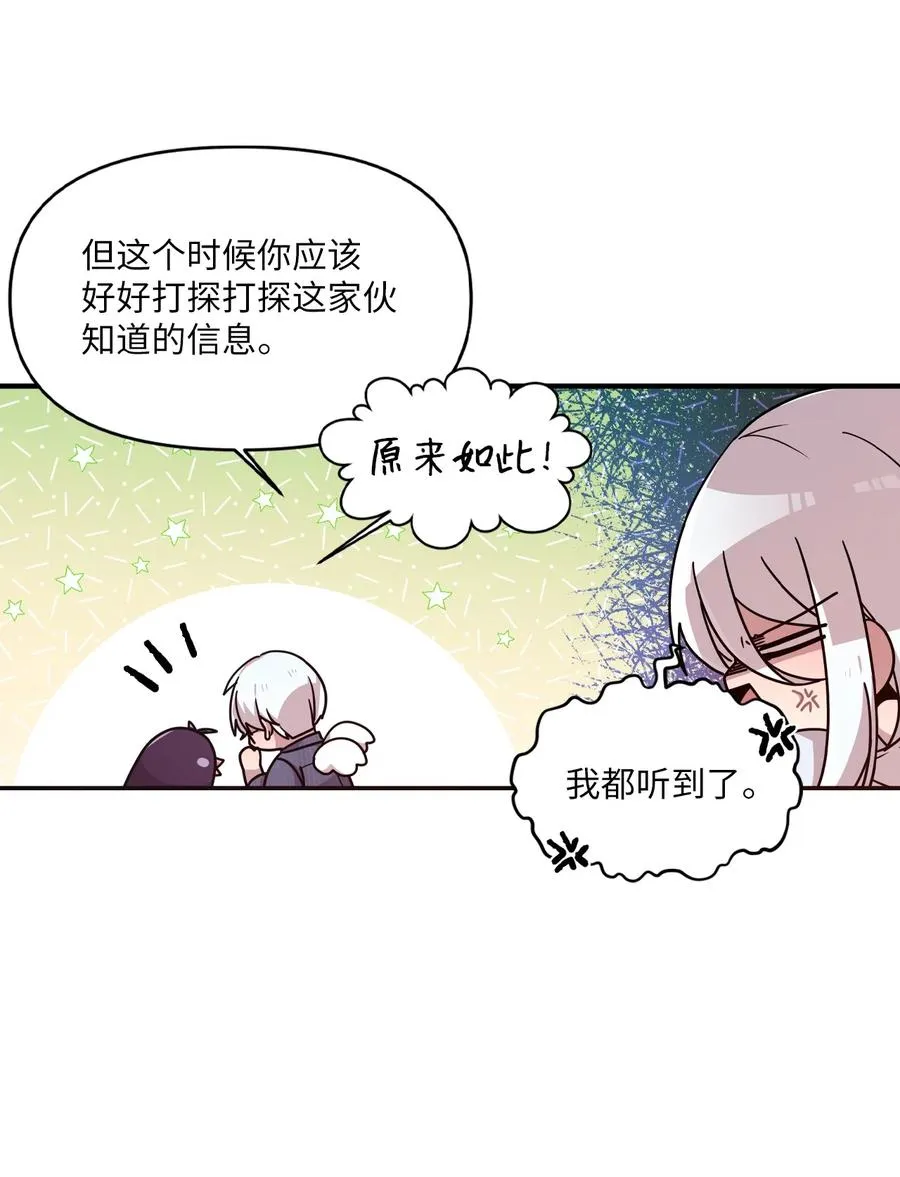59 当面对质 第45页