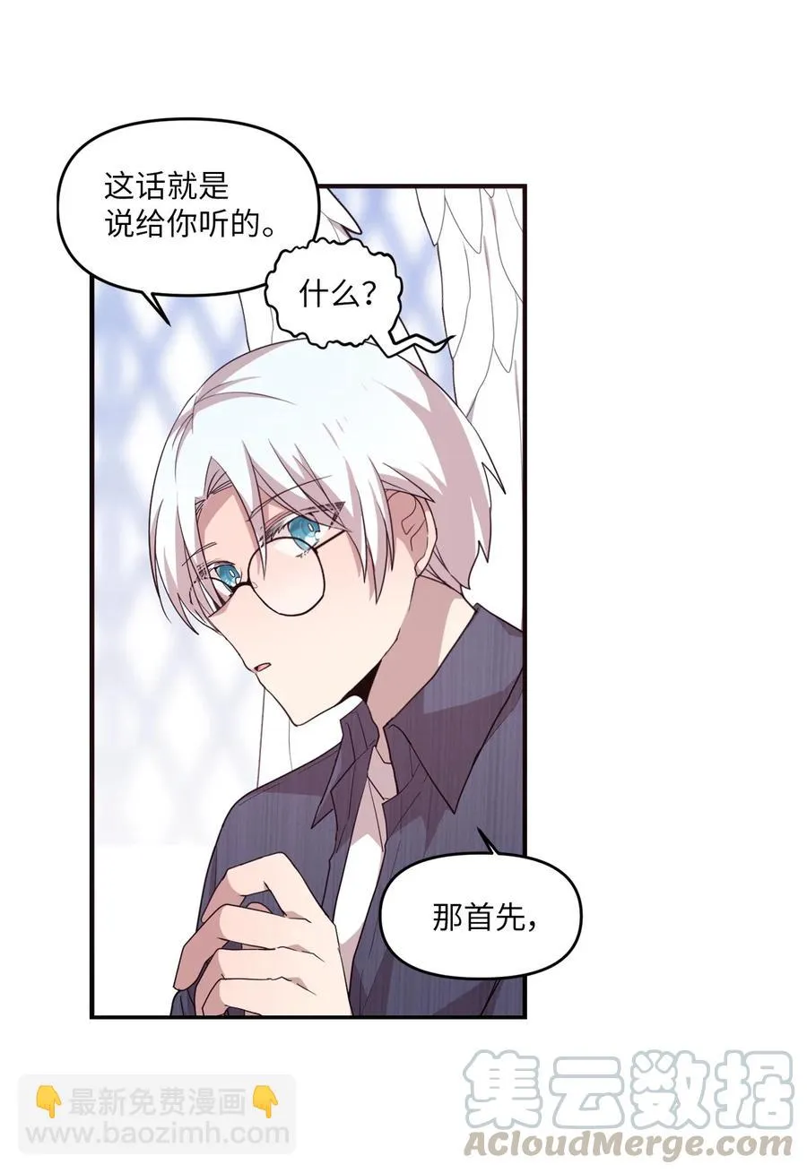 59 当面对质 第46页