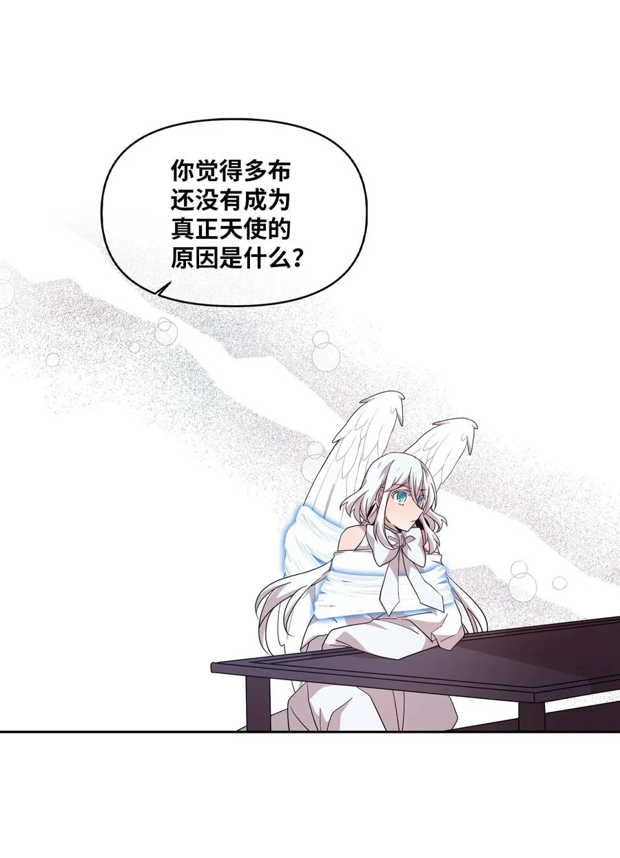 59 当面对质 第47页