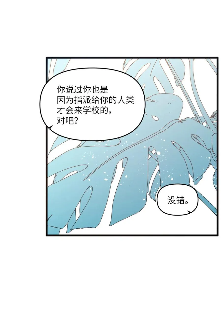 60 一起商量 第8页