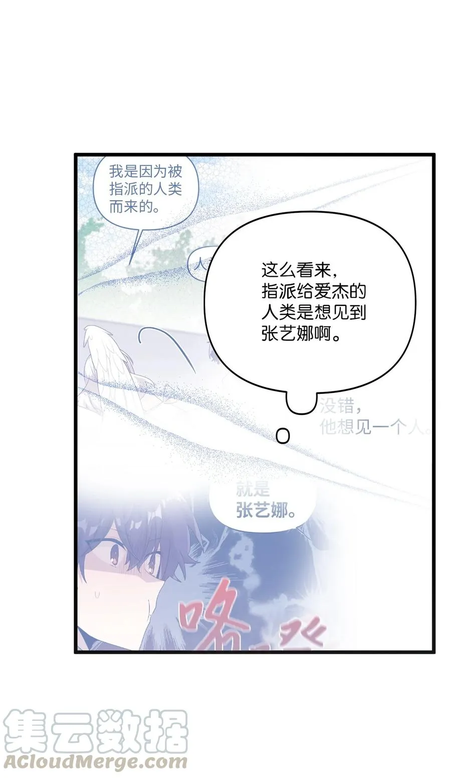 60 一起商量 第10页