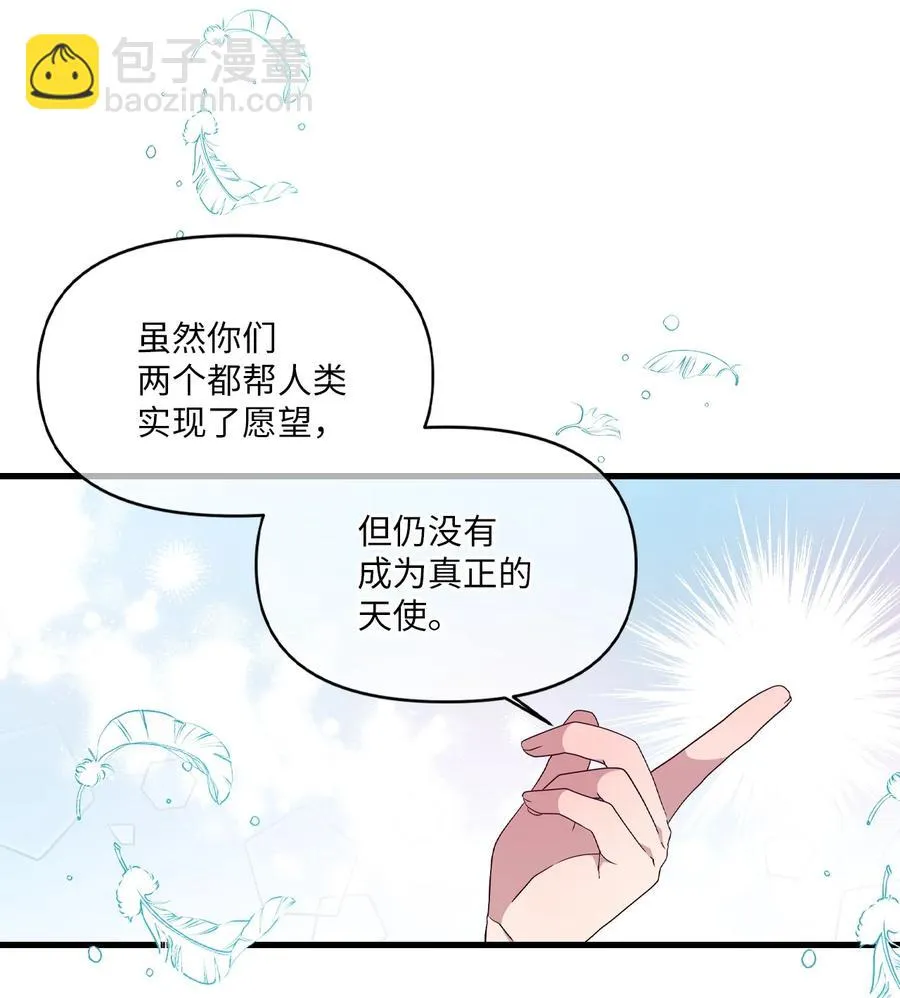 60 一起商量 第17页