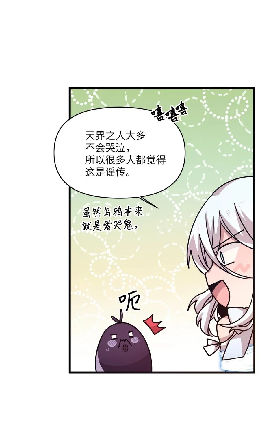 60 一起商量 第33页