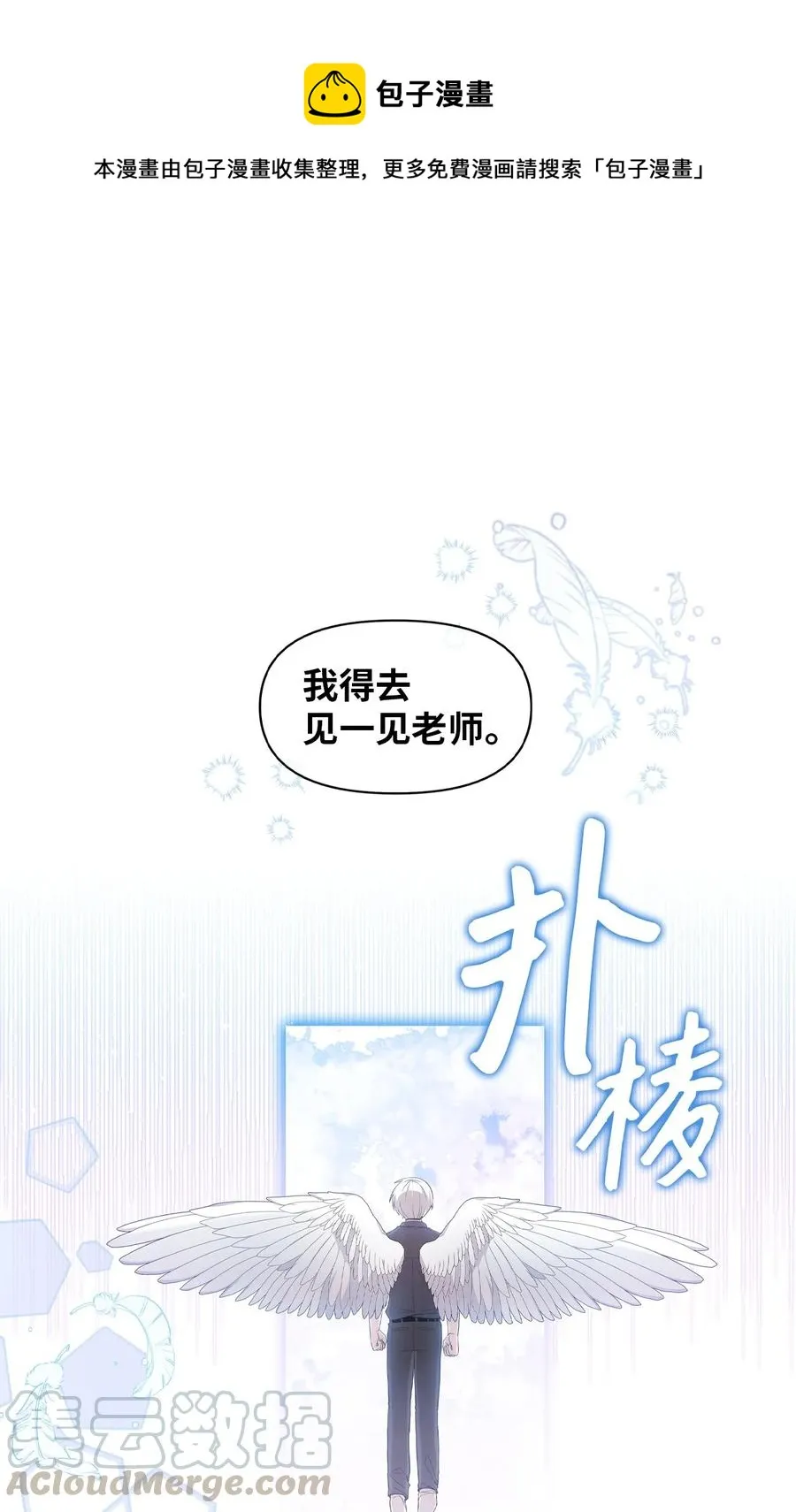61 运动会练习 第1页
