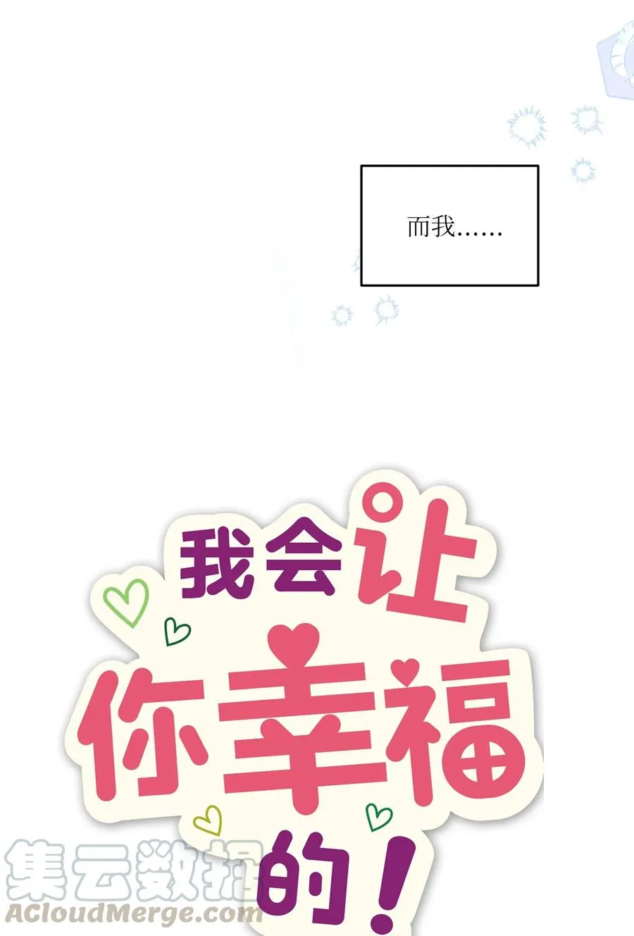 61 运动会练习 第3页