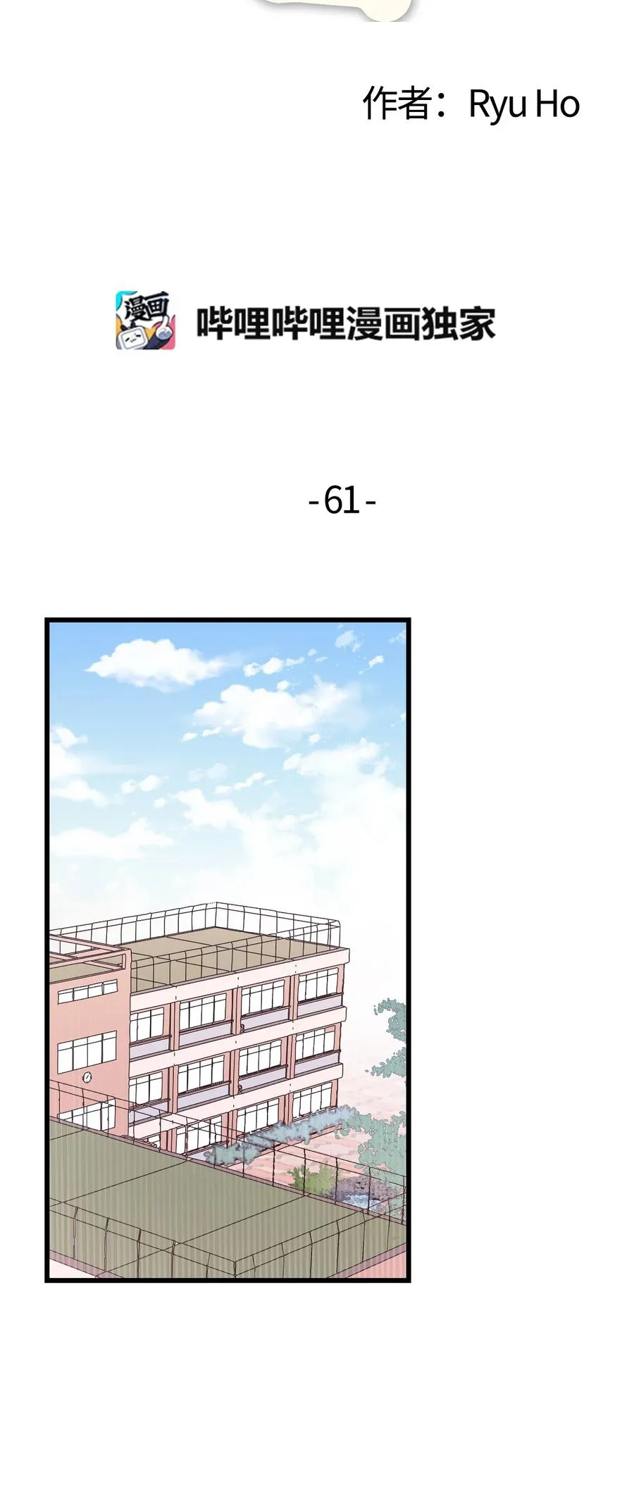 61 运动会练习 第4页