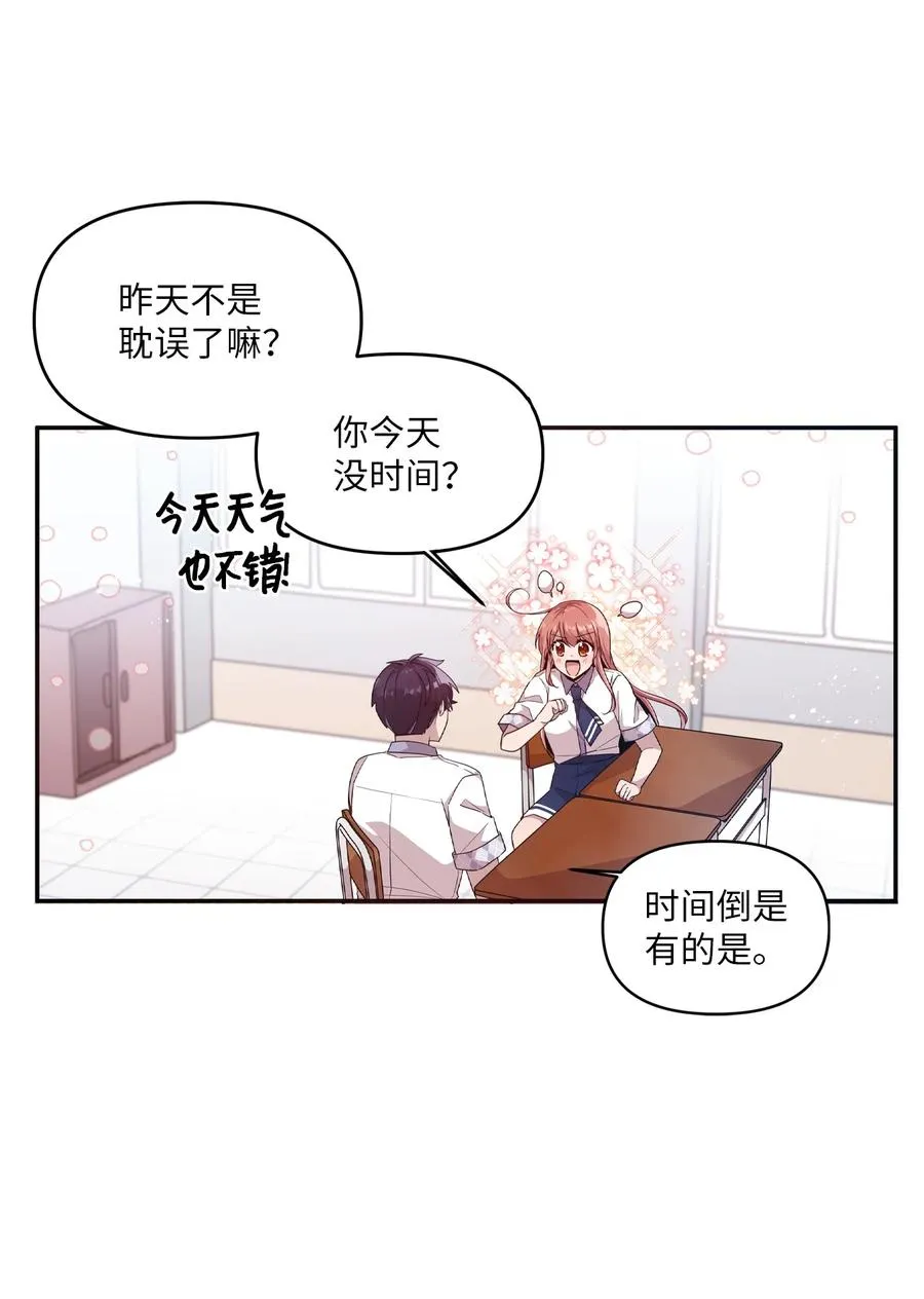 61 运动会练习 第6页