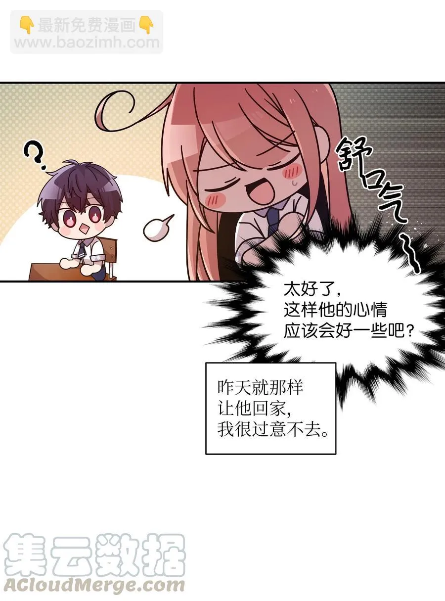 61 运动会练习 第7页