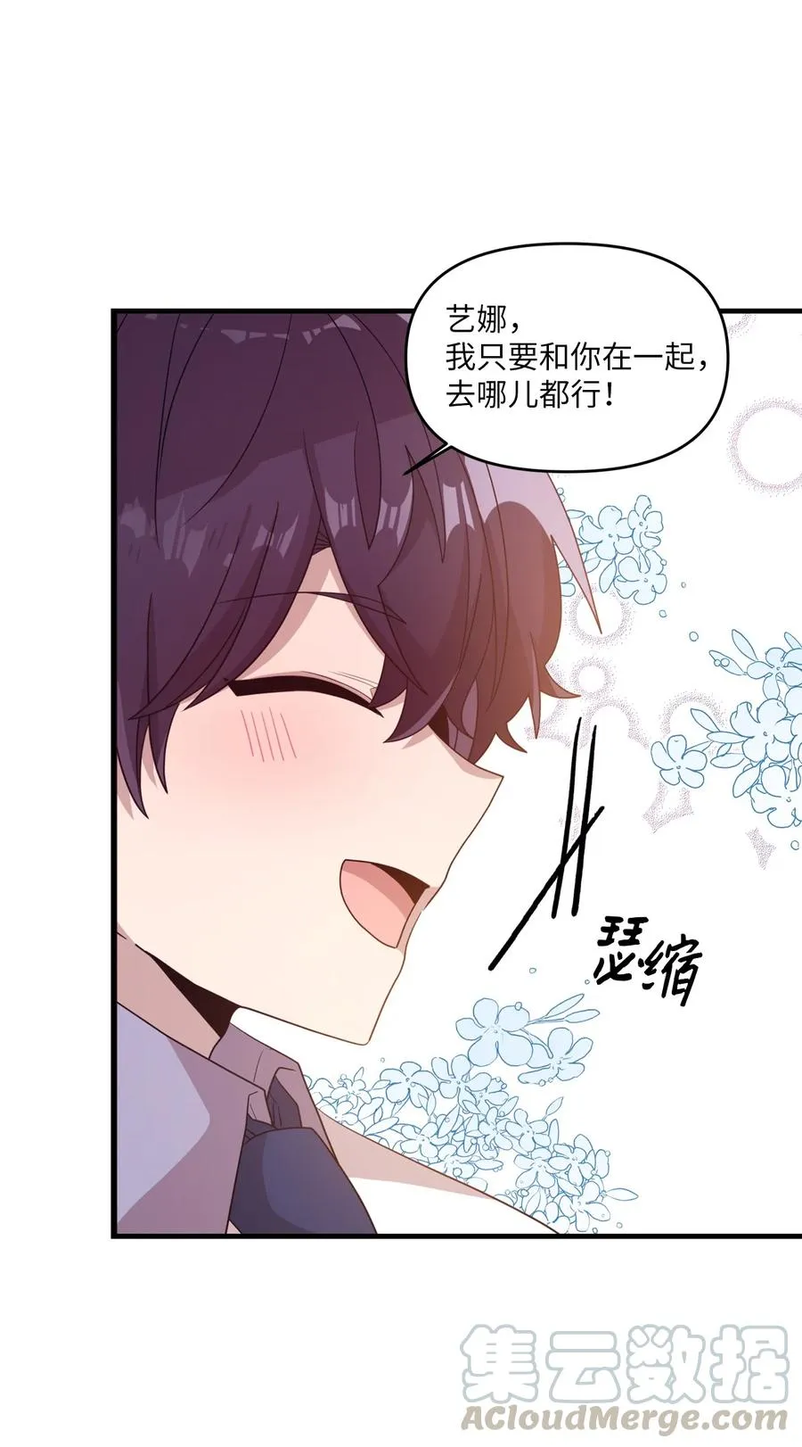 61 运动会练习 第9页