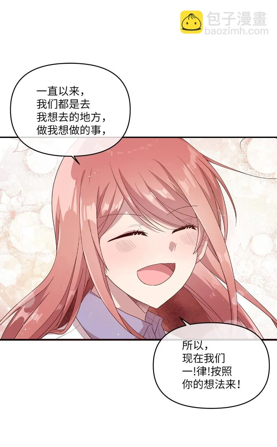 61 运动会练习 第12页