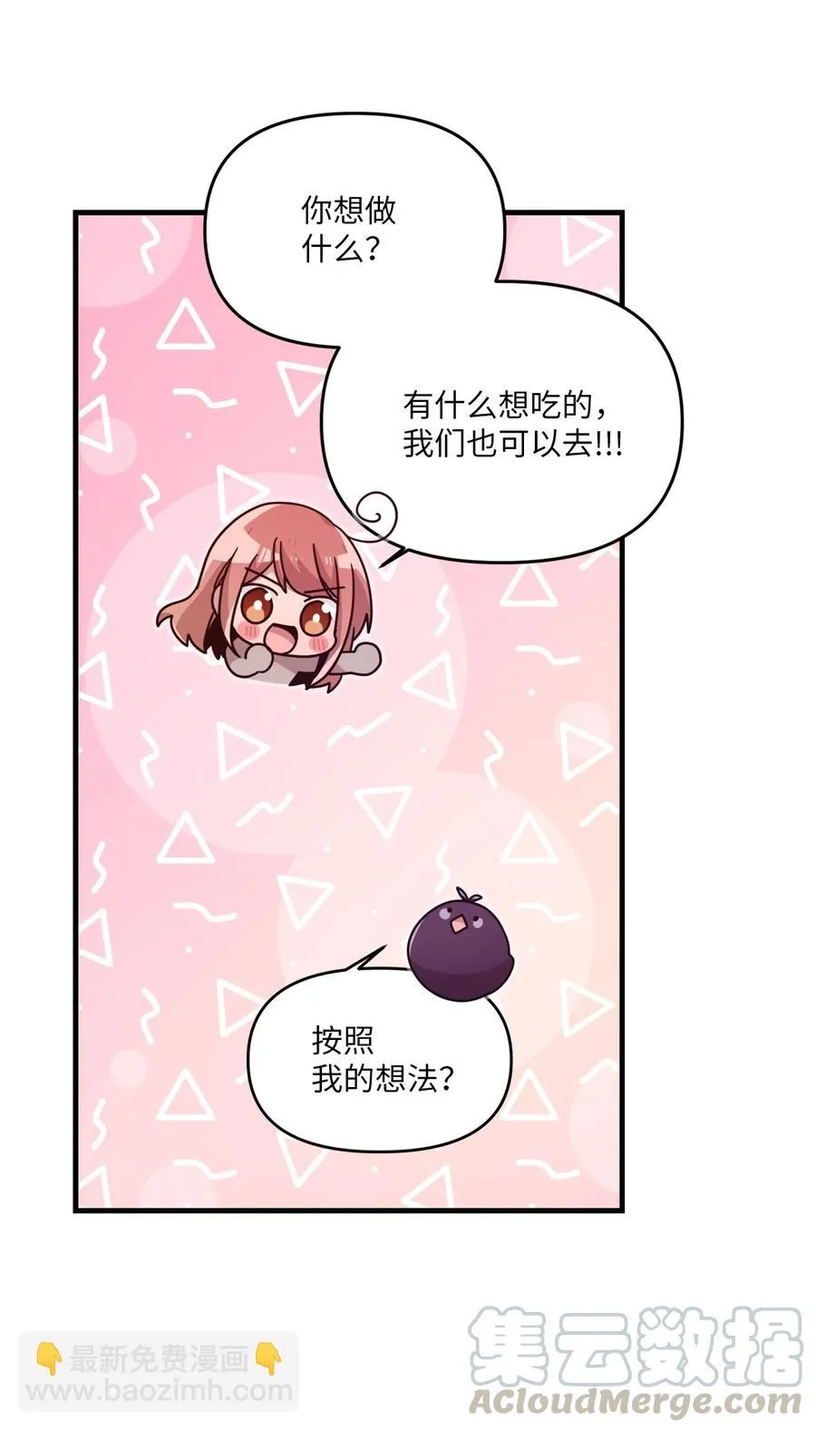 61 运动会练习 第13页