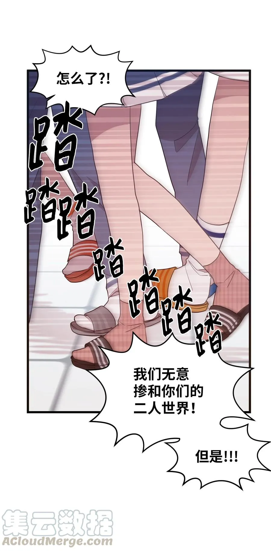 61 运动会练习 第17页