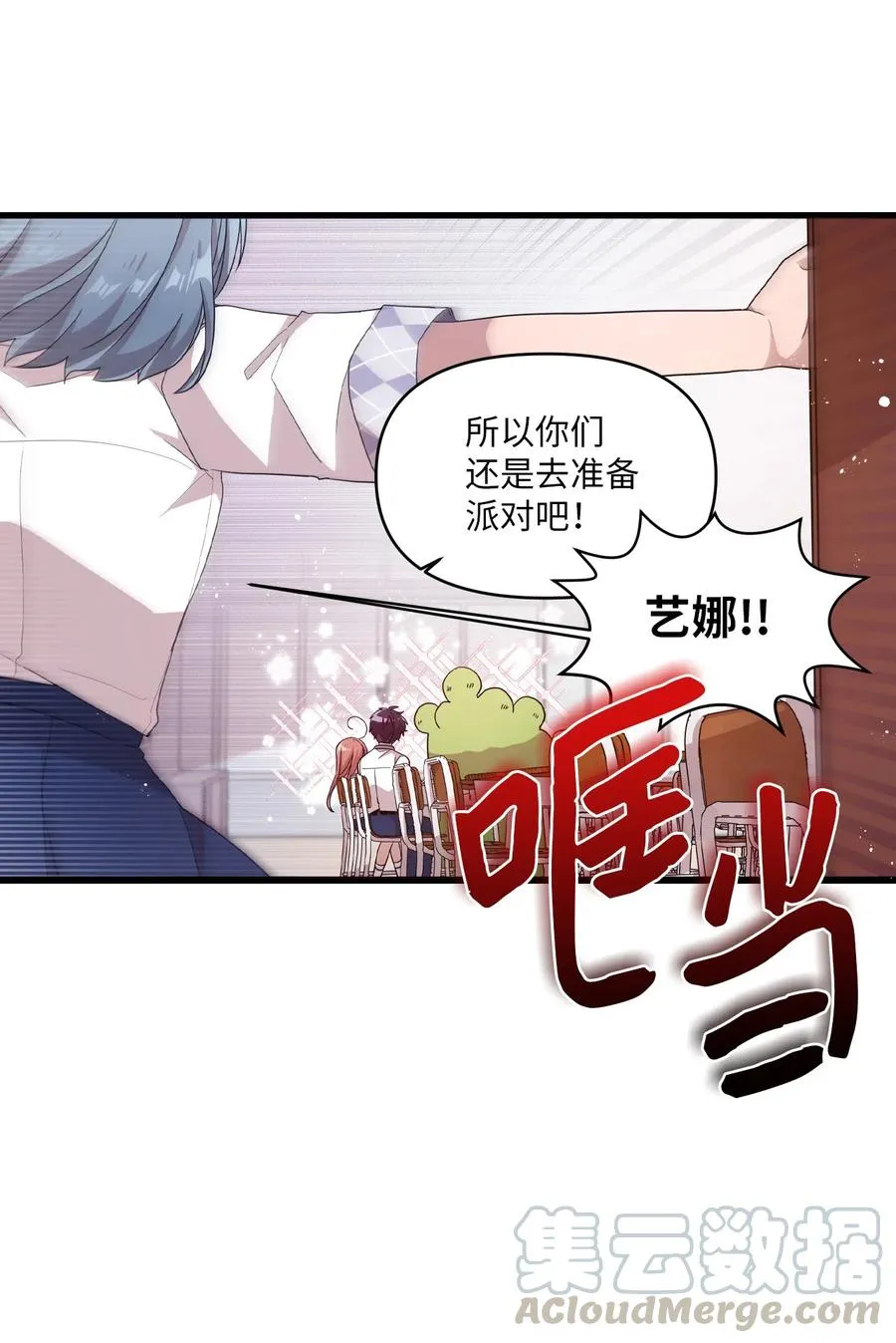 61 运动会练习 第25页