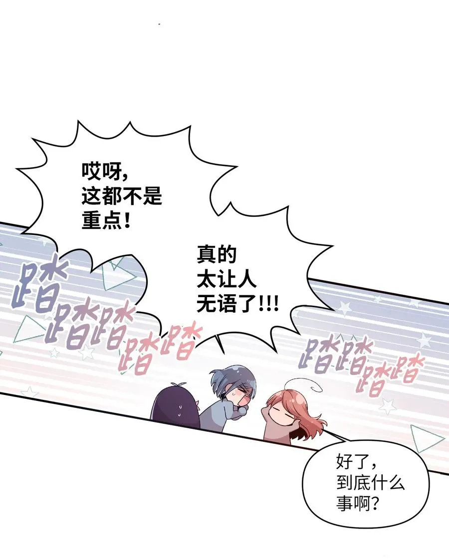 61 运动会练习 第28页